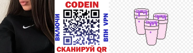 дарк нет формула гидра tor Codein напиток Lean (лин) Мамадыш купить сайты