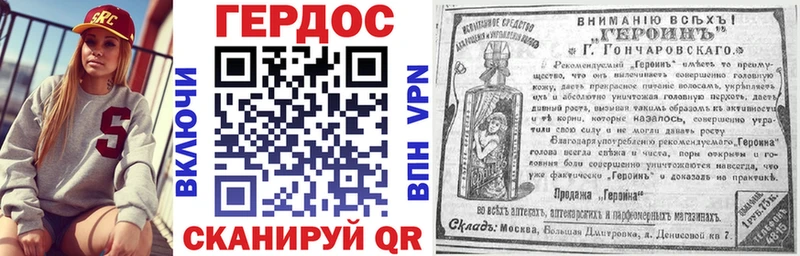 Героин Heroin  OMG как зайти  Мамадыш 