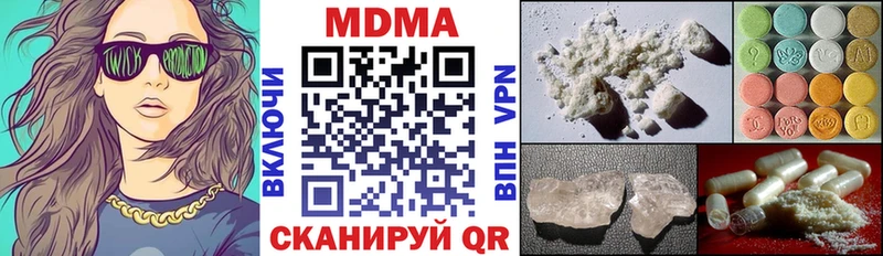 МДМА VHQ  продажа наркотиков  Мамадыш 
