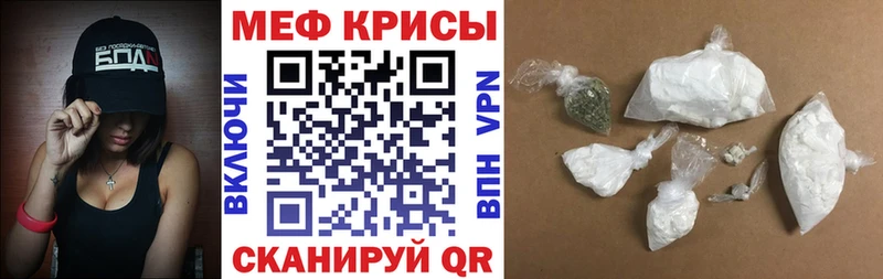 МЯУ-МЯУ кристаллы  Мамадыш 