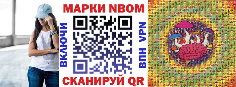 наркота  blacksprut ссылка  Наркотические марки 1500мкг  Мамадыш 